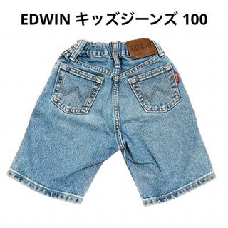 エドウィン(EDWIN)のEDWIN 本格派ジーンズ キッズ100 男女兼用 おしゃれ親子リンクコーデも◎(パンツ/スパッツ)