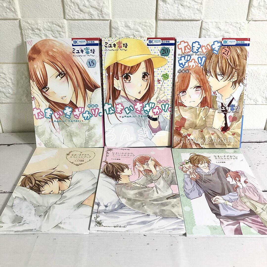 【匿名&送料無料】なまいきざかり。 15巻20巻23巻 特装版 3冊セット 【匿名&送料無料】なまいきざかり。 15巻20巻23巻 特装版 3冊セット