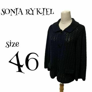 SONIA RYKIEL - SONIA RYKIEL ソニアリキエル ☆ ニットカーディガン 黒 ブラック