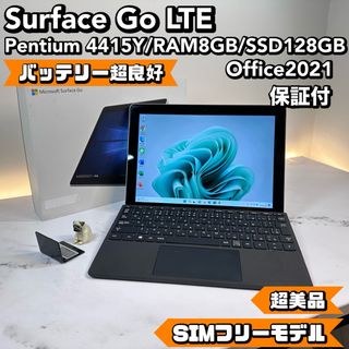 【超美品】　Surface Go LTE 8/SSD128 Office2021(タブレット)