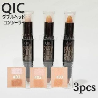 ★3本★QIC ダブルヘッドコンシーラー ハイライト シャドー 3色★①(コンシーラー)