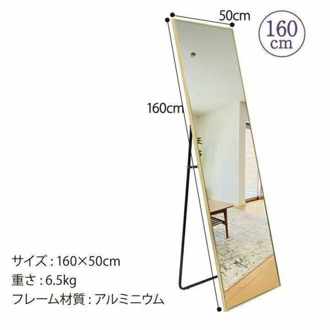 スタンド ミラー 全身鏡 160cmx50cm ゴールド 1424 スタンド ミラー 全身鏡 160cmx50cm ゴールド 1424