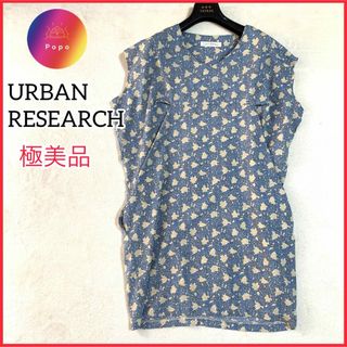 URBAN RESEARCH - 極美品✨アーバンリサーチ　Vネック　バックギャザートップス　春夏　ミドル丈