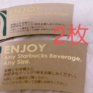 スターバックス(Starbucks)のスターバックス　ドリンクチケット　2枚(フード/ドリンク券)