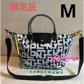 ロンシャン(LONGCHAMP)のロンシャン　ル プリアージュ® LGP L トップハンドルバッグ　M  限定品(ショルダーバッグ)