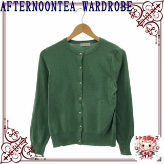 アフタヌーンティー(AfternoonTea)のAFTERNOONTEA WARDROBE アフタヌーンティーワードローブ(カーディガン)