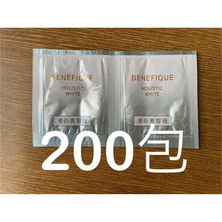 ベネフィーク(BENEFIQUE)のベネフィーク ホリスティックホワイト0.3ml×200包(美容液)