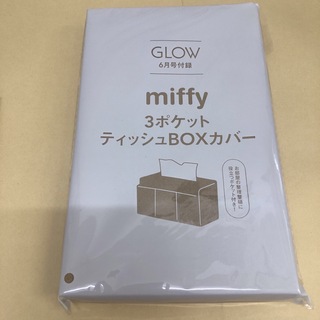ミッフィー(miffy)のGLOW (グロー)06月号付録　ミッフィー　ティッシュBOXカバー(ティッシュボックス)
