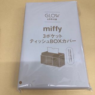 miffy(ティッシュボックス)のフリマアイテム一覧 miffy(ティッシュボックス)のフリマアイテム一覧