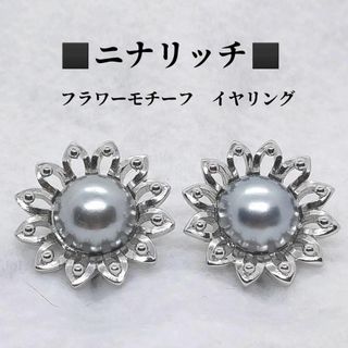 ●●ニナリッチ　NINA RICCI　イヤリング　パール調　フラワーモチーフ