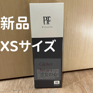 新色 ブラック 黒 Pitsole ピットソール XS (21.0〜22.5cm(その他)