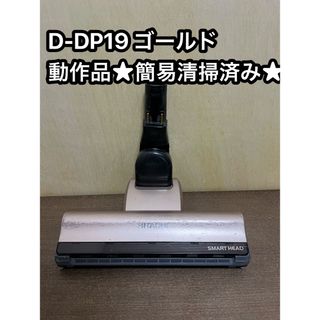 ヒタチ(日立)のHITACHI 日立 掃除機 パワーヘッド 回転ブラシ d-dp19 ゴールド③(掃除機)