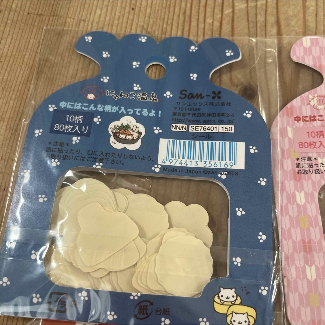 平成レトロ にゃんにゃんにゃんこ にゃんこ温泉 シール 4点 平成レトロ にゃんにゃんにゃんこ にゃんこ温泉 シール 4点