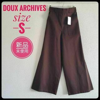 Doux archives - ✴️新品 未使用✴️ワイドパンツ カーゴパンツ ブラウン S ドゥアルシーヴ