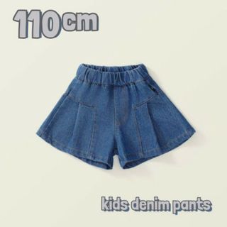 キッズ 110 デニム ワイド ハーフパンツ 半ズボン ショートパンツ 新品 (パンツ/スパッツ)
