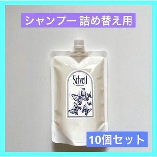 Soivil ソルベール シャンプー shampo 420ml×1 送料無料(シャンプー)