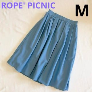 ロペピクニック(Rope' Picnic)の【新品 タグ付き】ロペピクニック フレアスカート M ブルー 膝丈 水色 春 夏(ひざ丈スカート)