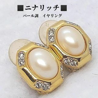 ニナリッチ(NINA RICCI)の●●ニナリッチ　NINA RICCI　パール調　ラインストーン　イヤリング(イヤリング)