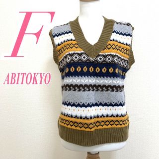 アビトーキョー(ABITOKYO)のアビートーキョー　ベスト　F　オレンジ　グレー　ブラウン　総柄　カジュアル(ベスト/ジレ)