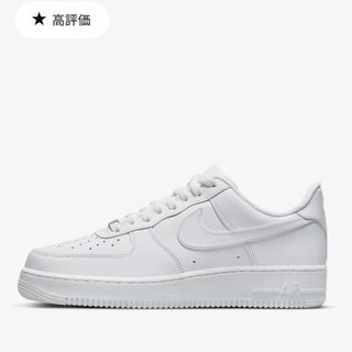 NIKE ナイキ　エアフォース1 07【NIKE正規品.美品.アメダス防水施工】