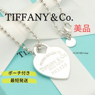 Tiffany & Co. - 【美品】TIFFANY&Co. リターントゥ ハート タグ ボール ネックレス