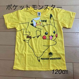 ポケモン - ポケットモンスター ピカチュウ Tシャツ 120