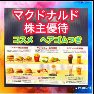 マクドナルド(マクドナルド)のコスメ　ヘアゴムつき　マクドナルド　株主優待(その他)