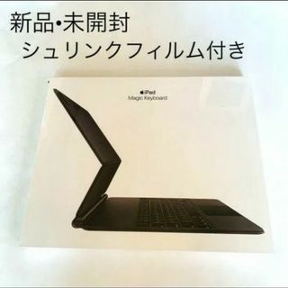 Apple - 【新品】Apple 12.9 iPad Pro Magic Keyboard マ