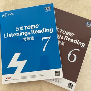 公式TOEIC Listening & Reading 問題集 6,7公式問題集