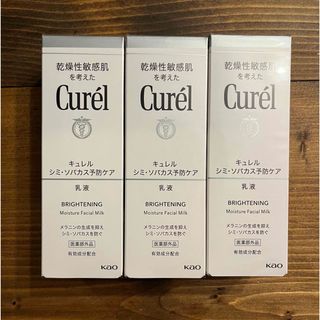 花王 - キュレル 美白乳液 110ml 3個