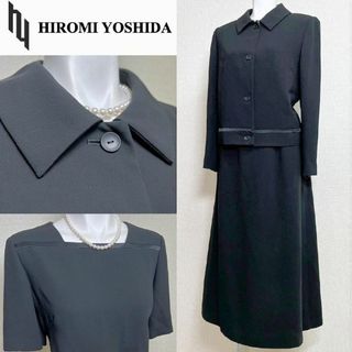 ■ヒロミヨシダ　東京ソワール　3点セット　高級喪服礼服　ロング丈(礼服/喪服)