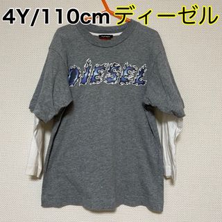 ディーゼル(DIESEL)の4Y/110cm/ディーゼル(Tシャツ/カットソー)