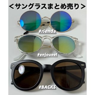 バックス(BACKS)のサングラス 3点 まとめ売り(サングラス/メガネ)