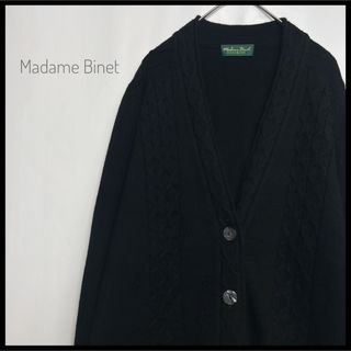 Madame Binet カシミヤ100% ニットカーディガン　ブラック　長袖(カーディガン)