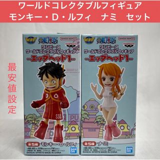 BANPRESTO - ワンピース　ワーコレ　ルフィ　ナミ　フィギュア　エッグヘッド1