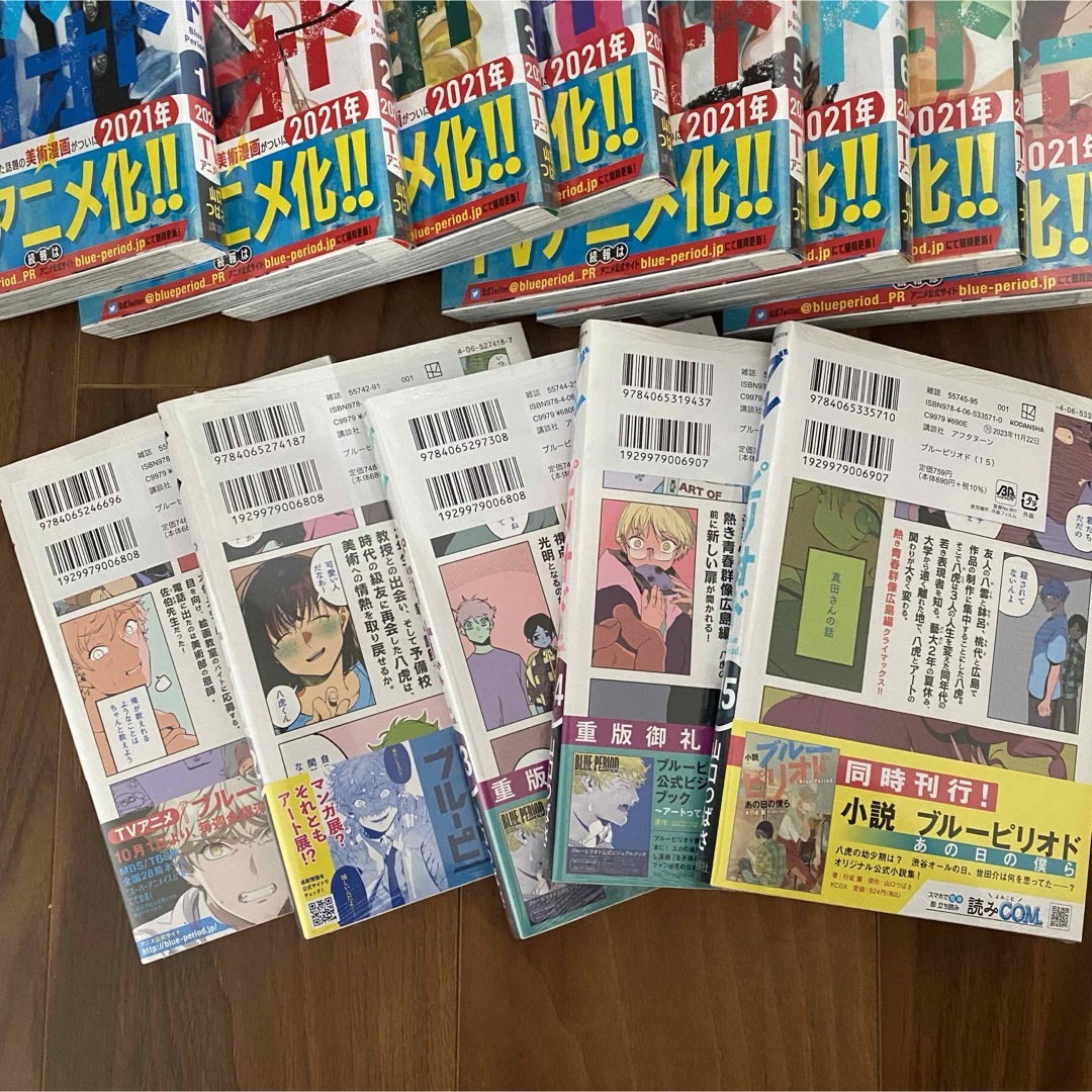 ブルーピリオド 1〜15巻 全巻セット 美品 山口つばさ 講談社 ブルーピリオド 1〜15巻 全巻セット 美品 山口つばさ 講談社