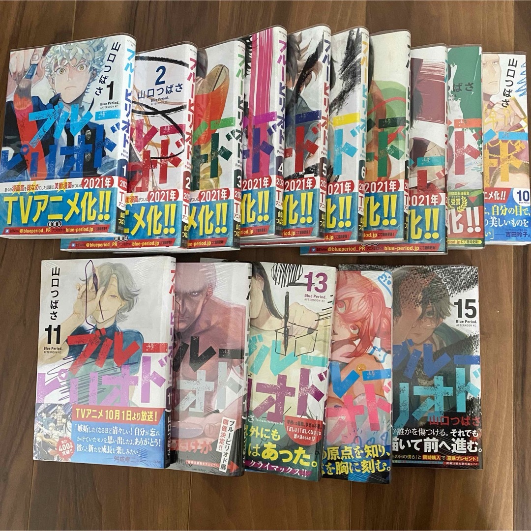 ブルーピリオド 1〜15巻 全巻セット 美品 山口つばさ 講談社 ブルーピリオド 1〜15巻 全巻セット 美品 山口つばさ 講談社