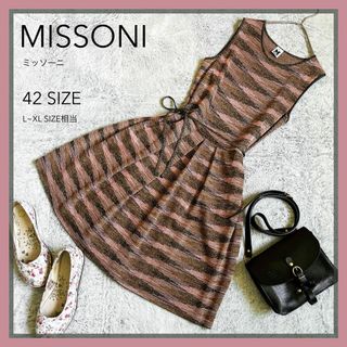 ミッソーニ(MISSONI)の【MISSONI】ミッソーニ ラメニット Aラインワンピース 大きいサイズ 42(ひざ丈ワンピース)