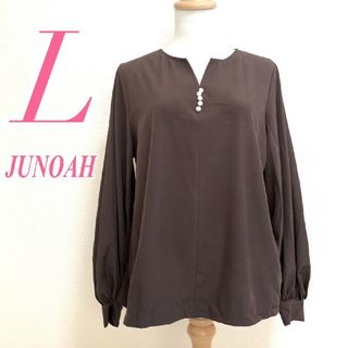 ジュノア(JUNOAH)のジュノア　長袖ブラウス　L　ブラウン　オフィスカジュアル　パール　ポリ(シャツ/ブラウス(長袖/七分))