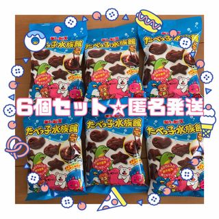 ギンビス - たべっ子水族館 ギンビス 6個セット ビスケット お菓子まとめ売り おやつ 新品