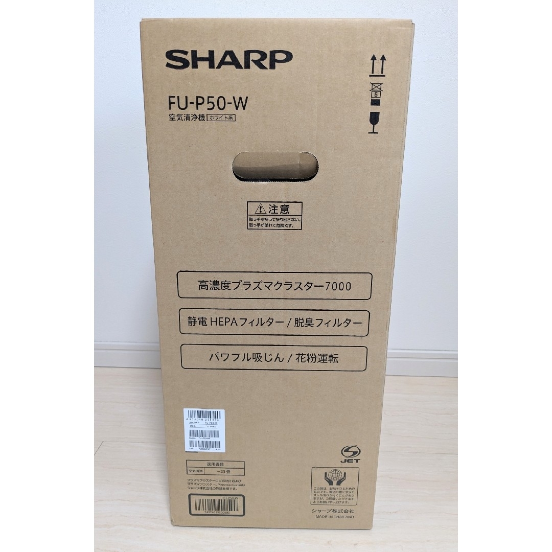 空気清浄機 シャープ FU-P50-W ホワイト 空気清浄機 シャープ FU-P50-W ホワイト