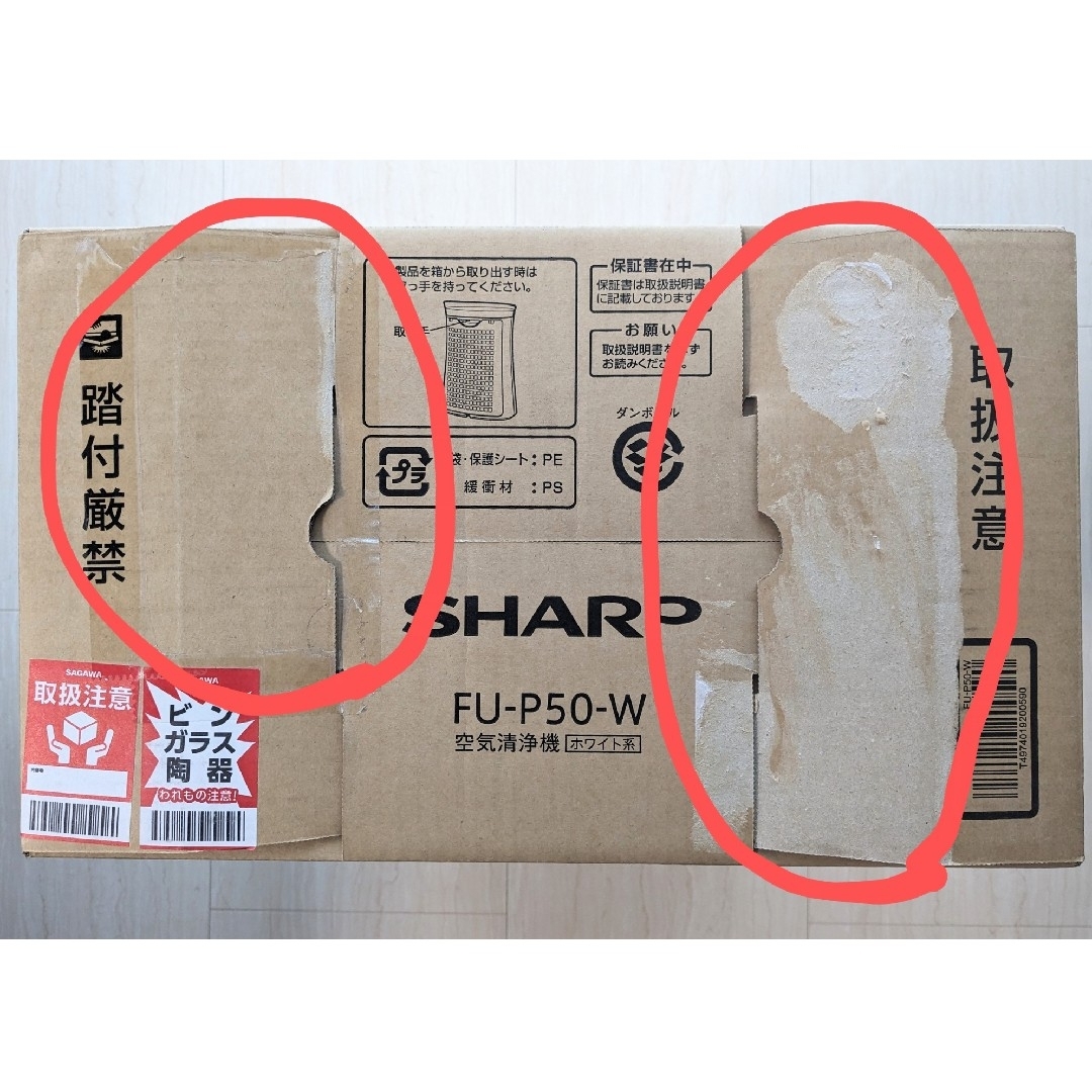 空気清浄機 シャープ FU-P50-W ホワイト 空気清浄機 シャープ FU-P50-W ホワイト