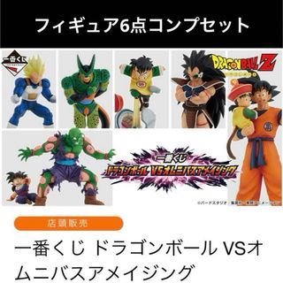 一番くじ　ドラゴンボール　オムニバスアメイジング　フィギュア フルコンプ