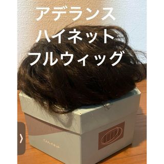 ハイネット  ナチュラルクイーン　ショート　フルウィッグ