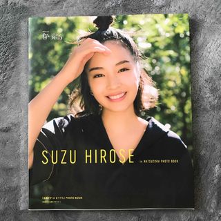 「広瀬すずｉｎなつぞら」ＰＨＯＴＯ　ＢＯＯＫ