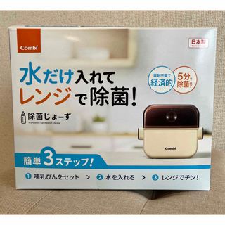 combi - 除菌じょーず バニラ WH(1個) 新パッケージ