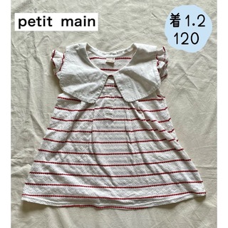 プティマイン(petit main)の着1.2 petit main 夏　女の子　セーラー衿ボーダーチュニック120㎝(Tシャツ/カットソー)