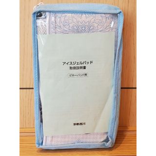 キョウトニシカワ(京都西川)の京都西川 アイスジェルパット 40×50cm ひんやり ゴムパット付(シーツ/カバー)