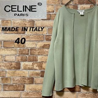 celine - セリーヌ　イタリア製　ニットカーディガン　グリーン　セットアップ　レディース40