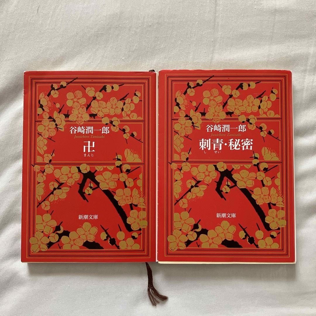 谷崎潤一郎 卍(まんじ)/刺青・秘密の通販 by Drop's shop 谷崎潤一郎 卍(まんじ)/刺青・秘密の通販 by Drop's shop